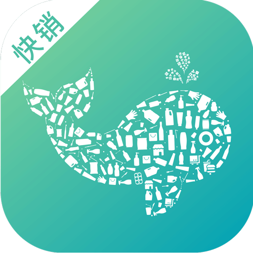 管家婆易指快销
