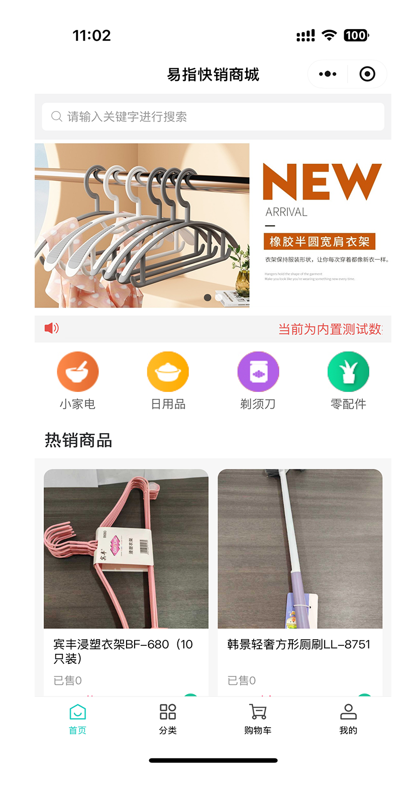 在线商城界面 - 商品上架、在线下单