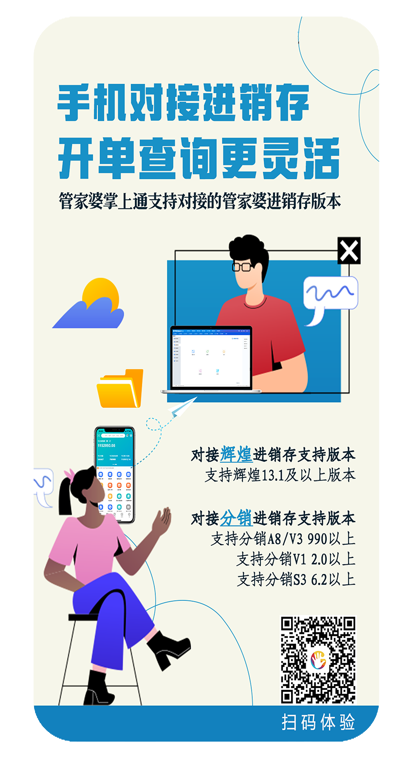 掌上通功能界面截图