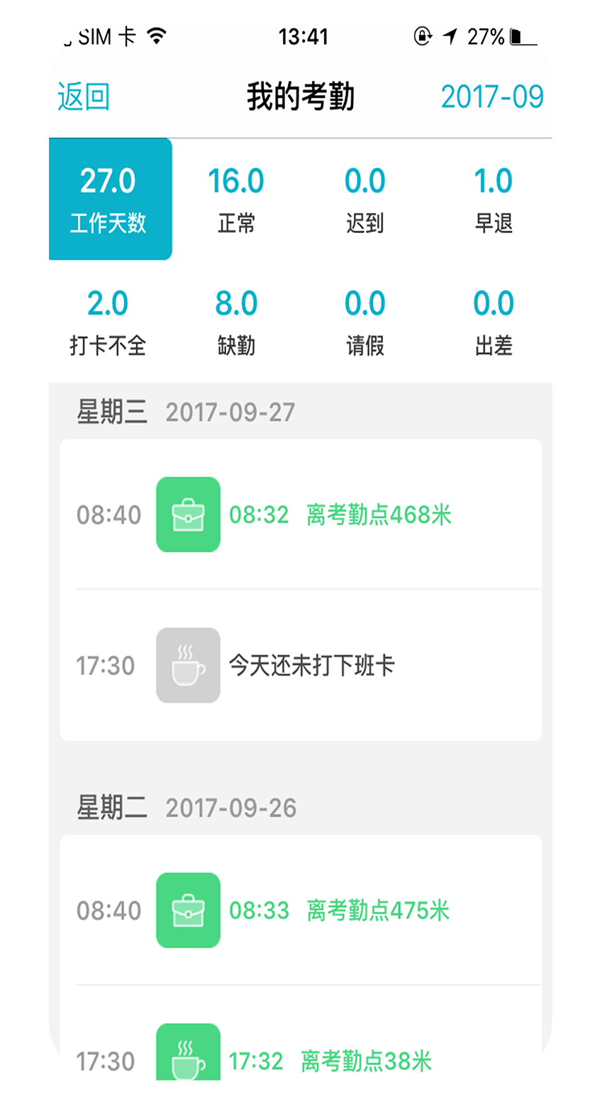 掌上通功能界面截图